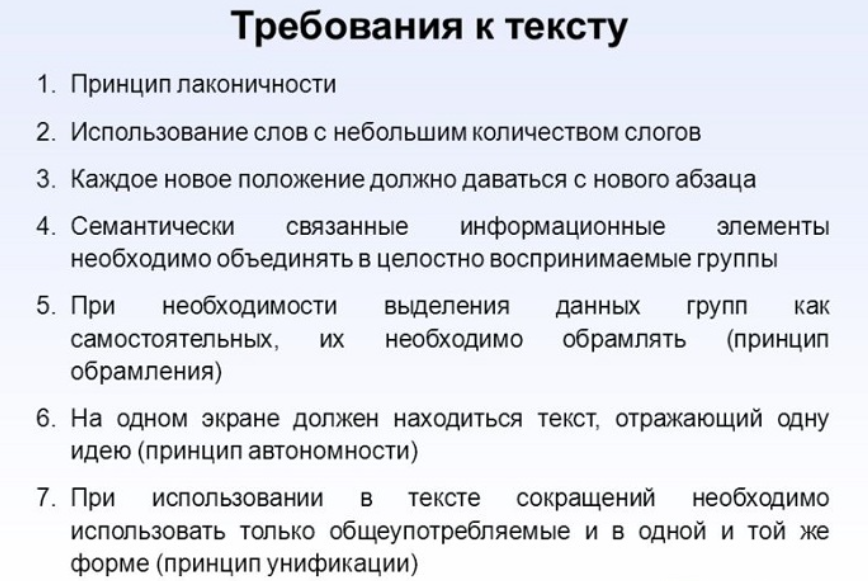 Что должно быть в положении. Требования к тексту. Требования к написанию аннотации. Аннотация к курсовой. Аннотация требования к составлению.