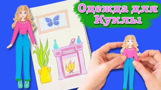 Пошив детской одежды - онлайн-курс