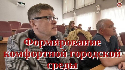 Формирование современной городской среды / Общественная территория пр. Труда, 23 / СербаТВ 🔴