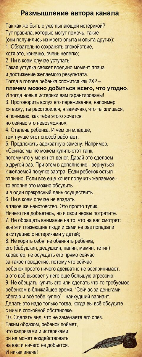 Текст и изображение автора 