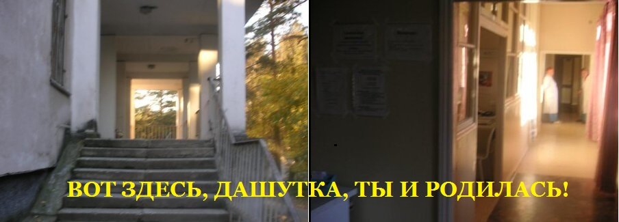 Фото сделано автором в момент приезда в роддом виден врач принимавший роды