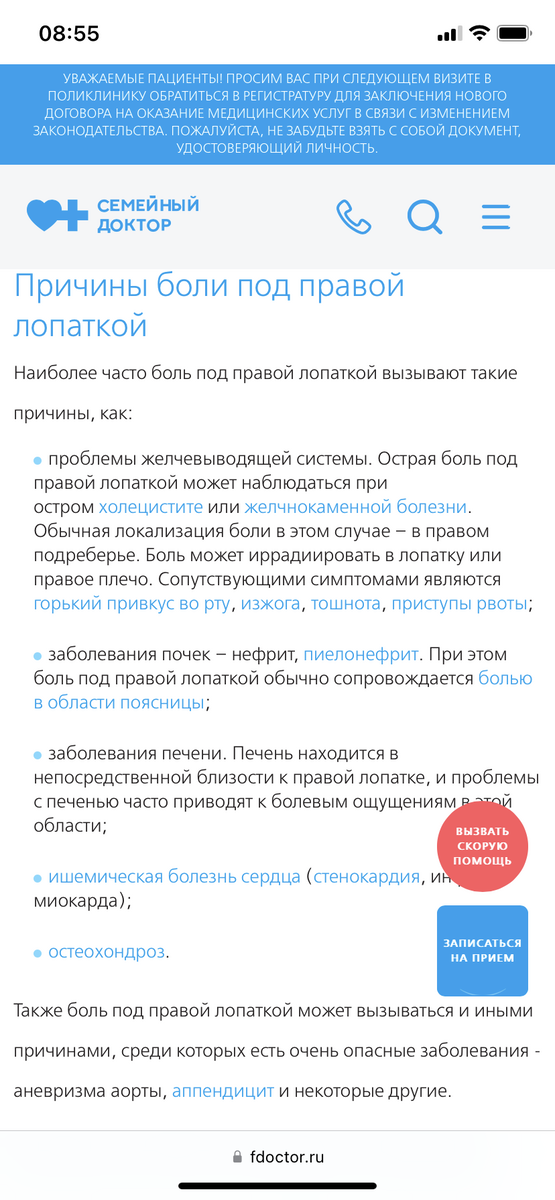 Скриншот статьи из интернета