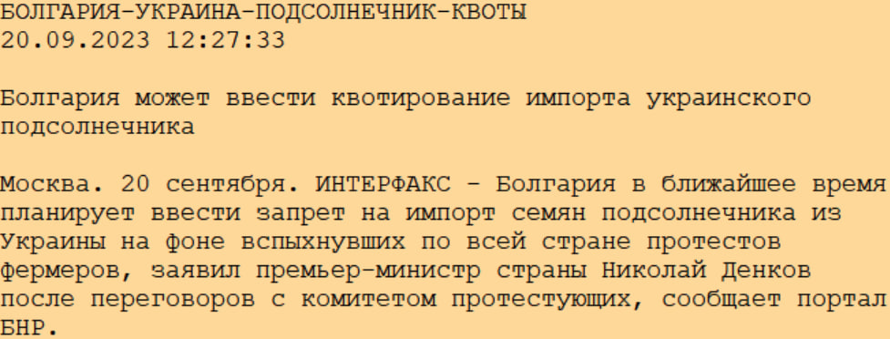 Доброе утро, всем привет!Четверг, обновление данных по инфляции в родной стране. На неделе с 12 по 18 сентября 2023 г. инфляция сохранилась на уровне прошлой недели (0,13%, как и неделей ранее).-13