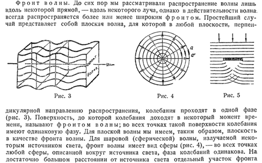Из книги Вавилова "Оптика в военном деле"  
