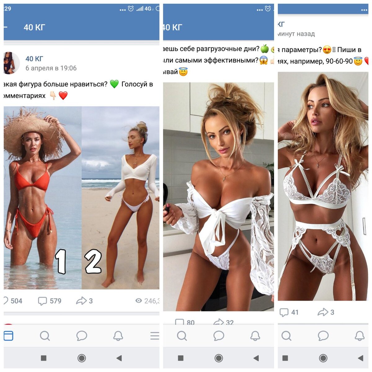 Сделала коллаж из скринов этого паблика