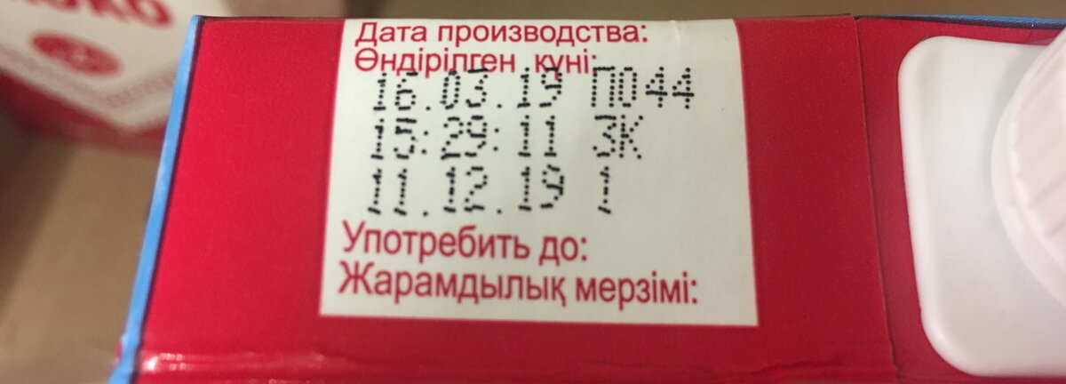 Срок годности этого молока  больше 9 месяцев. На обычной полке, без холодильника.