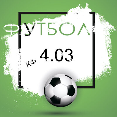 Чехия - Черногория прогноз