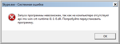 
Запуск программы невозможен, так как на компьютере отсутствует api-ms-win-crt-runtime-l1-1-0.dll.
Попробуйте переустановить программу.