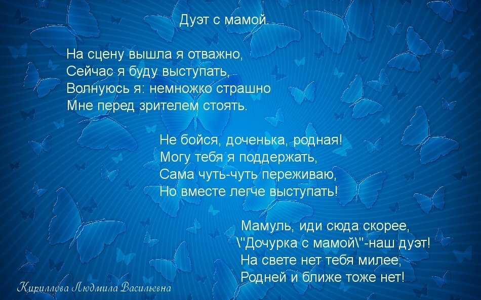 Стихотворение дуэтом. Стих подводка к танцу. Стихотворение про танец. Стихи к песням на концерте. Стихи подводки к песням на концерте.