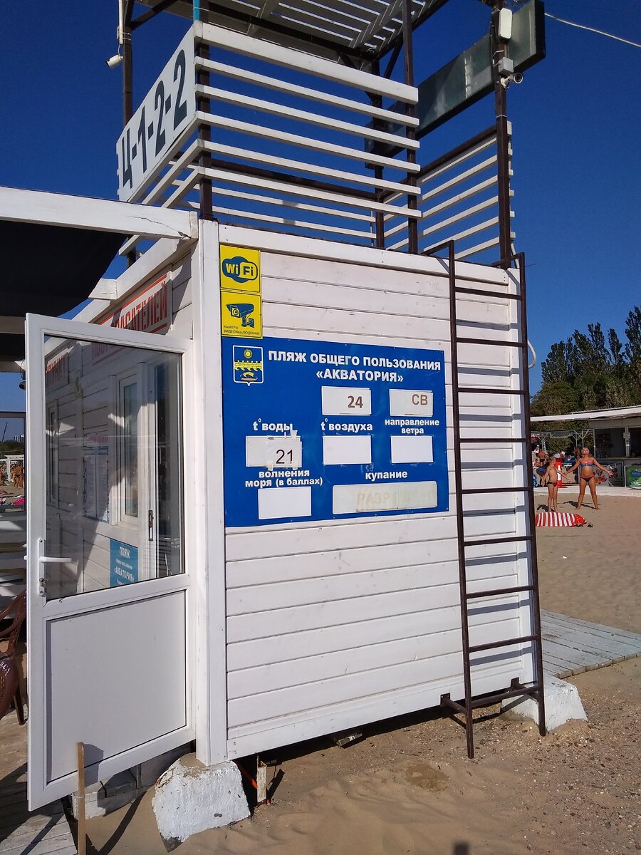 Фото сделано автором 16 сентября 2019 года. "Центральный пляж". Анапа.
