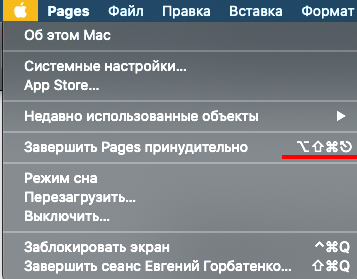 Такие подсказки по всей системе Mac OS. Быстро учишься и ускоряешь процесс использования.