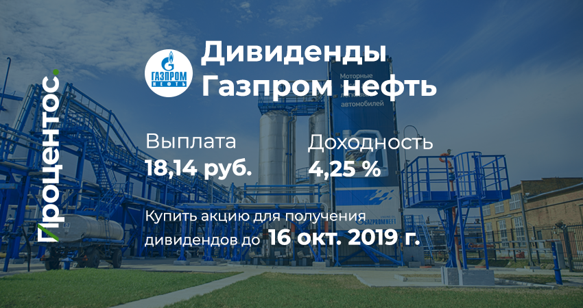 Газпромнефть восточно европейские проекты