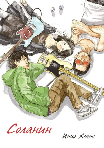 Обложка русского издания