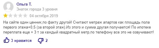 Реальные отзывы