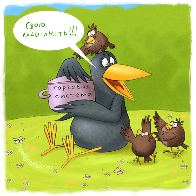 да-да, всё верно!