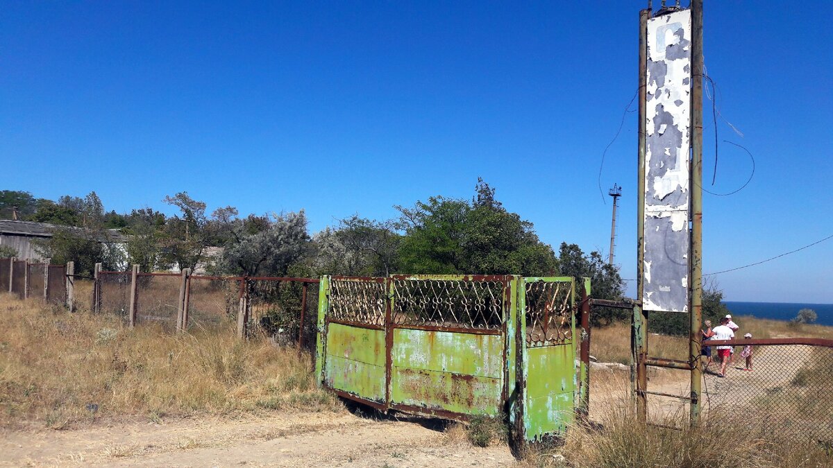 ворота и стенд с еле различимым названием 