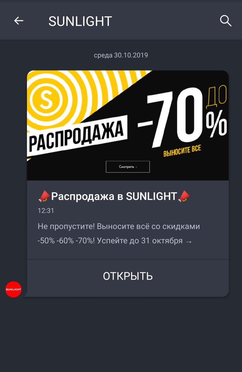 Скрин с телефона в приложении " Кошелек"