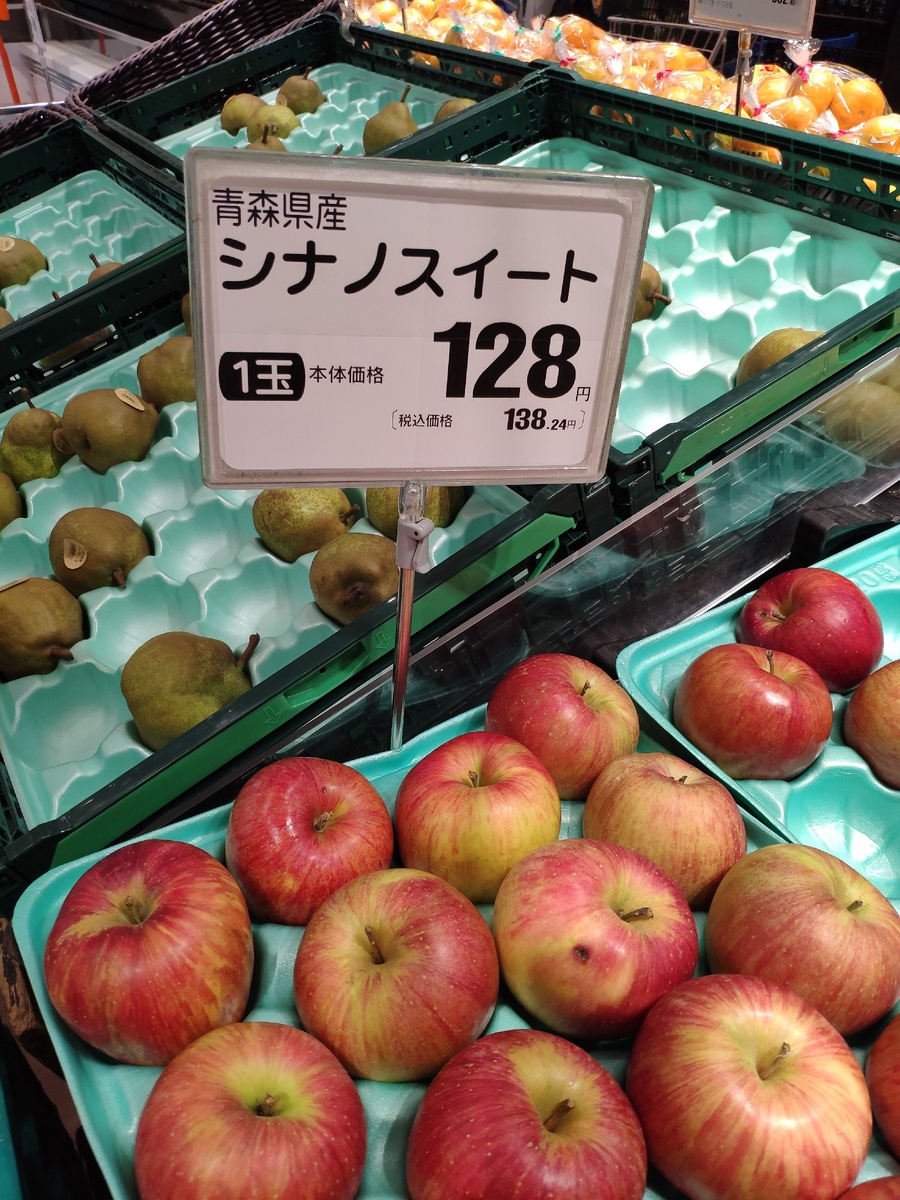 Одно яблоко 83 рубля.