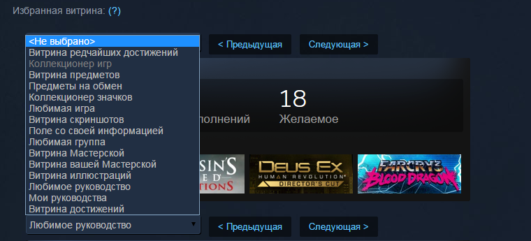 Как сделать витрину в Steam