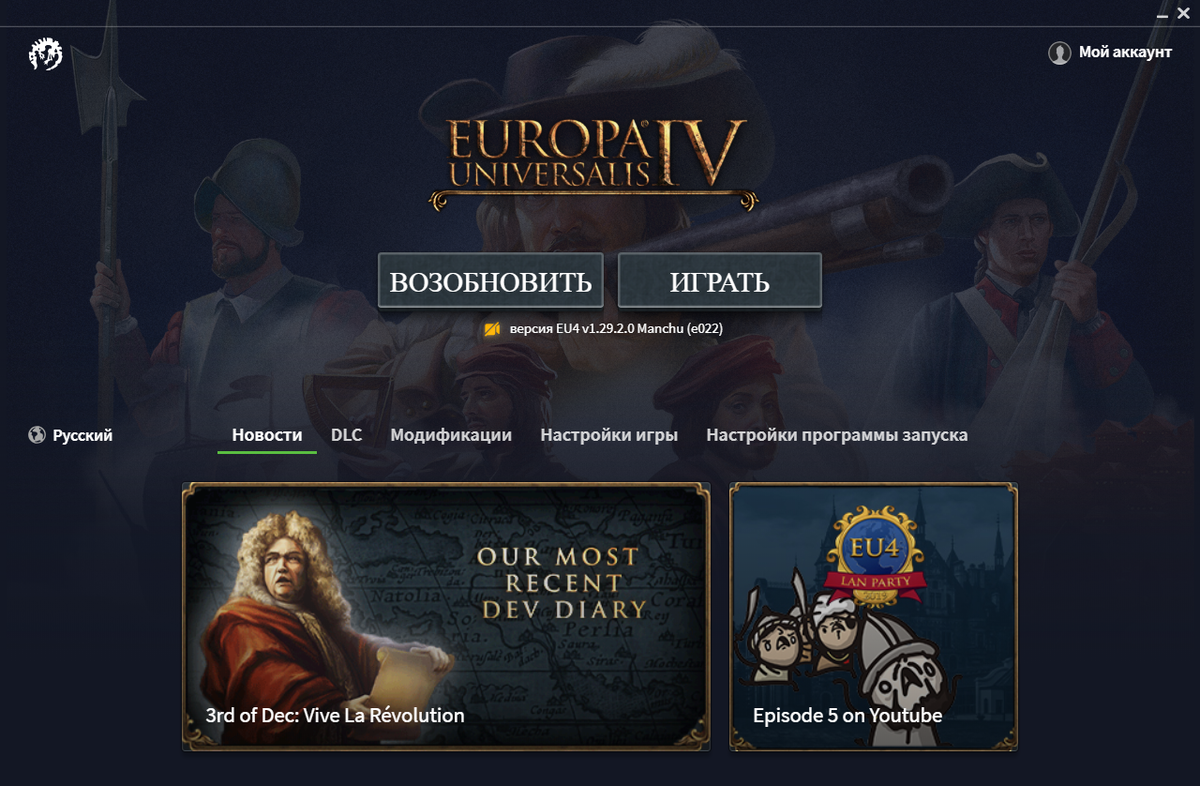 Обучение по игре Europa Universalis IV | Обычный геймер | Дзен