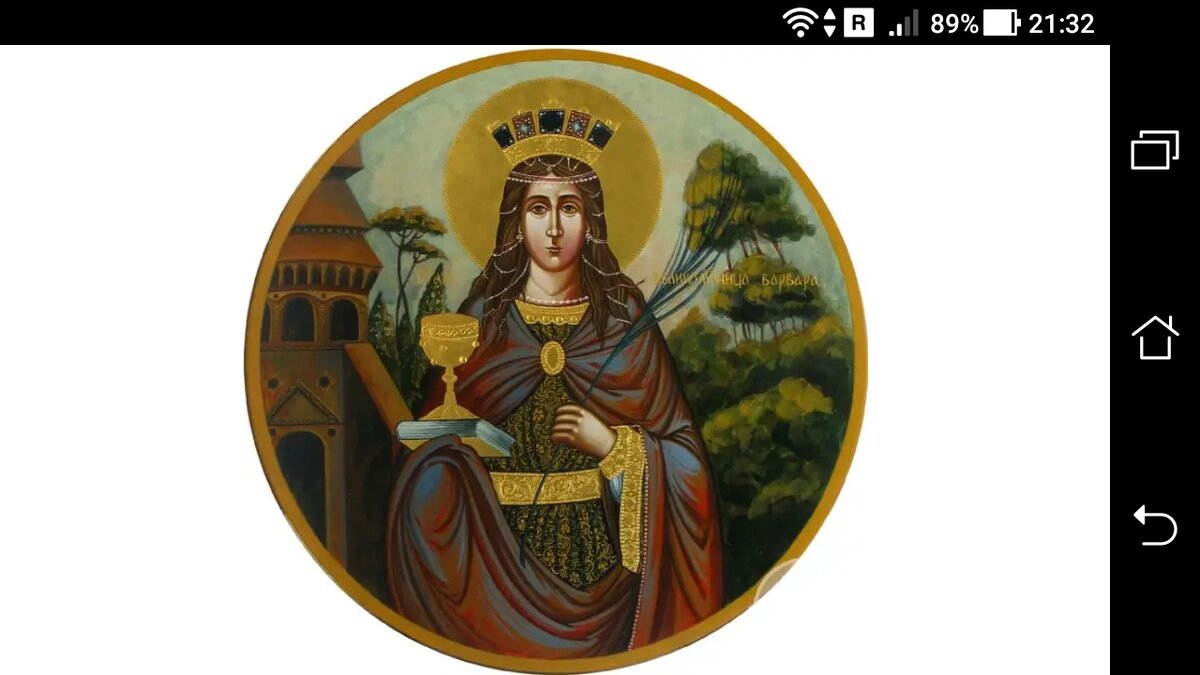 фото Молитва Святой Великомученицы Варвара