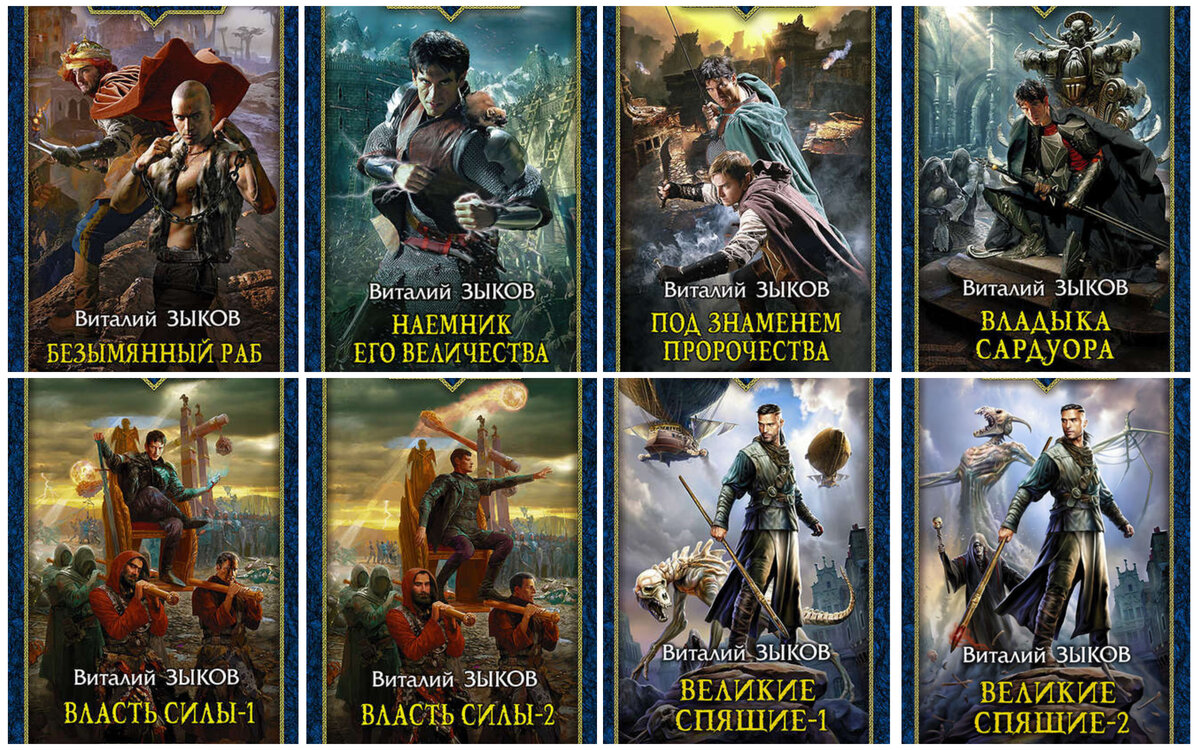 Карта мира торна зыков