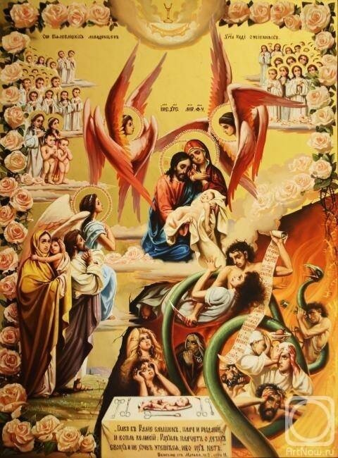 Плач о  нерожденных детях