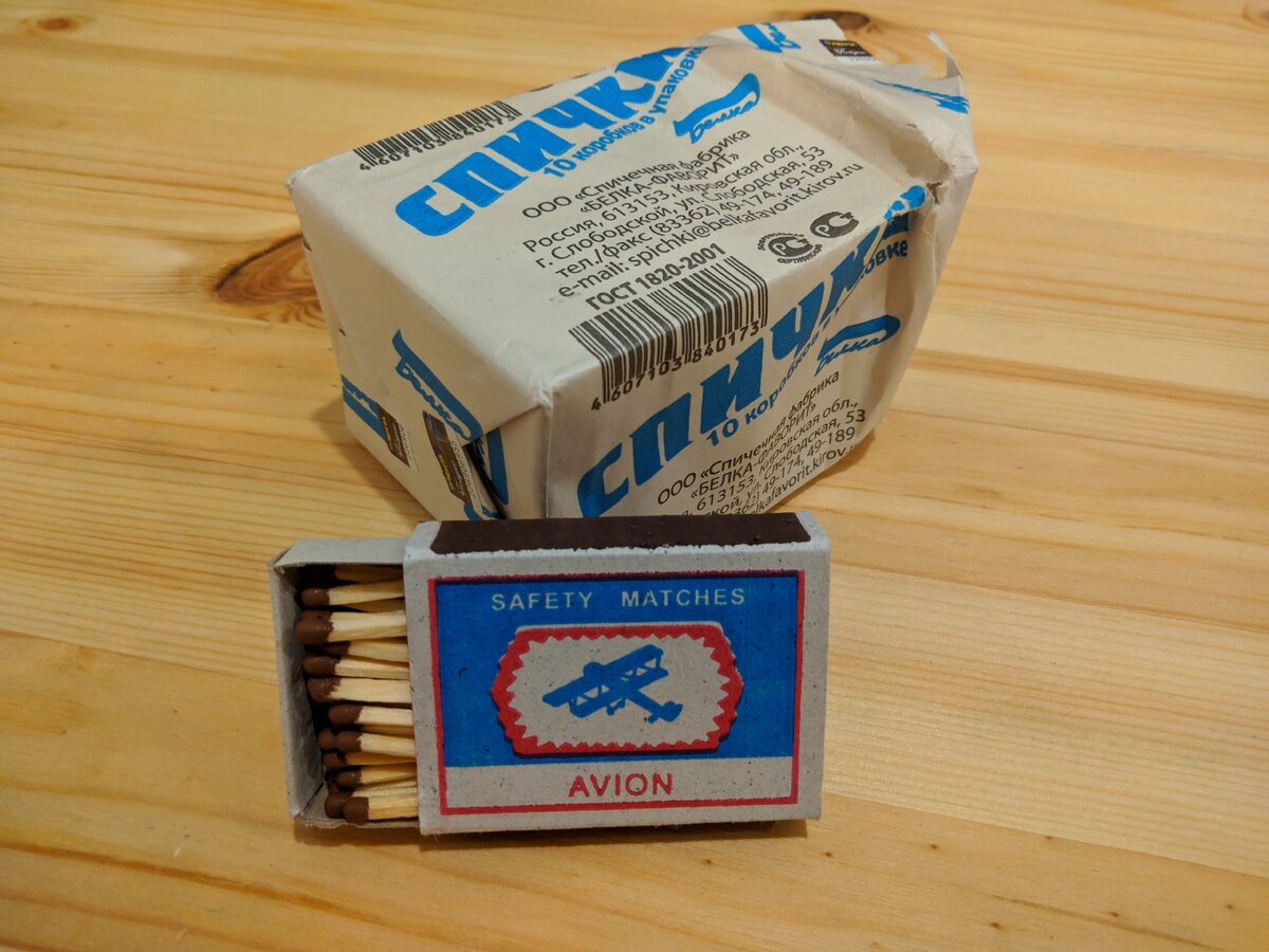 Спички avion покупаю блоками, сразу про запас