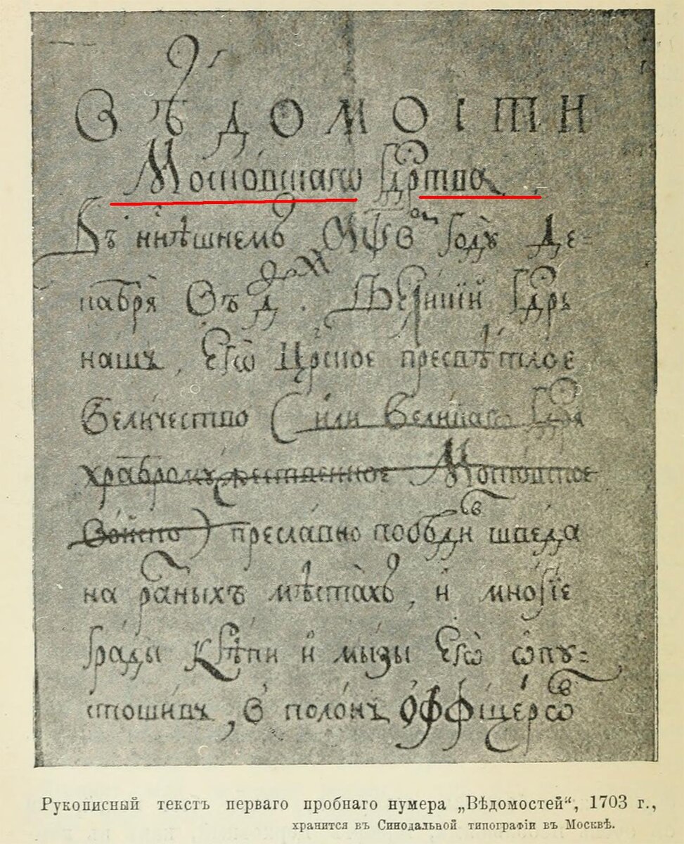 Газета ведомости при петре 1 картинки