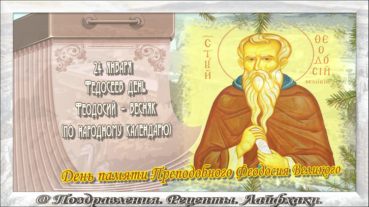 Иллюстрации в статье созданы автором канала: Поздравления. Рецепты. Лайфхаки.