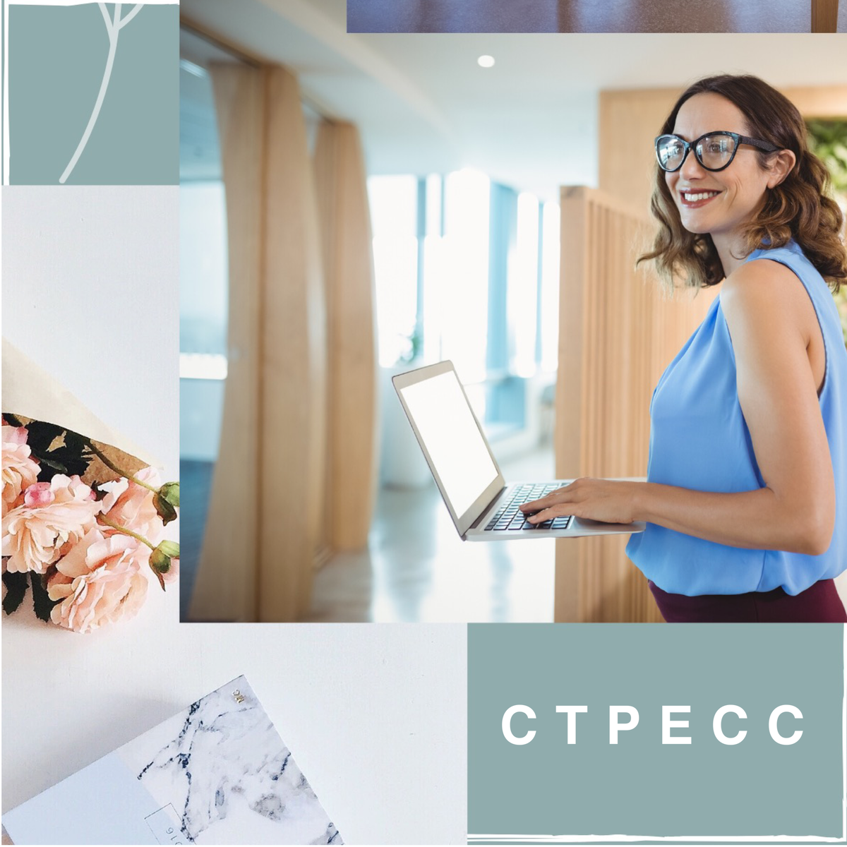 Поиск работы и стресс