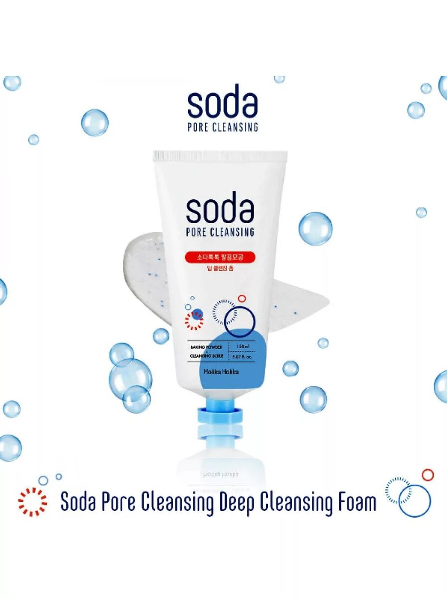 пилинг на основе соды (фото из открытого источника)