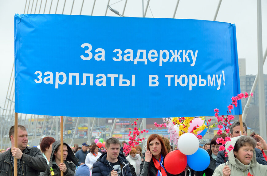 Сегодня максимальный срок за задержку зарплаты - 5 лет. Фото: spmag.ru.