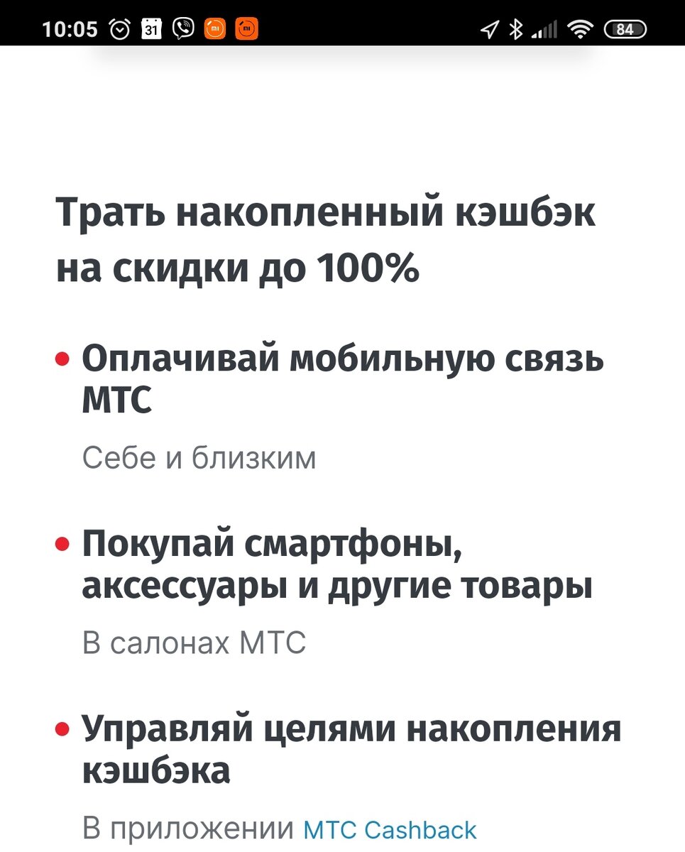 Скриншот с сайта  http://mtsbank.ru