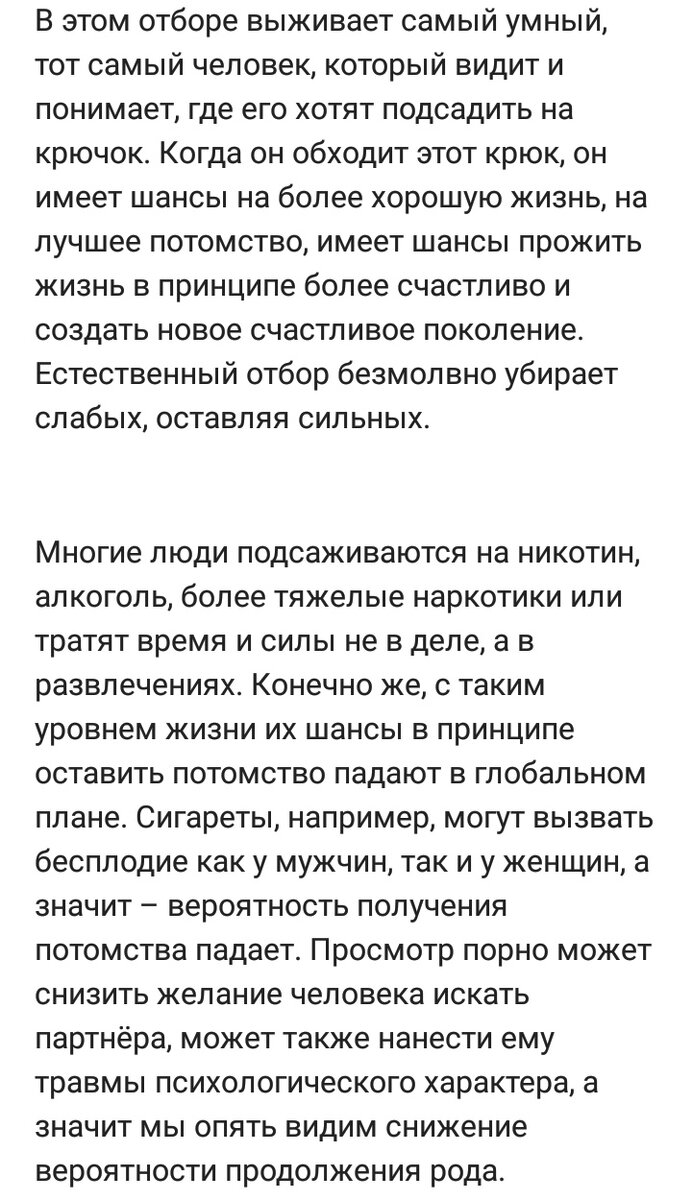 Естественный отбор в нашем мире за успехи в жизни. | Алексей Шип | Дзен