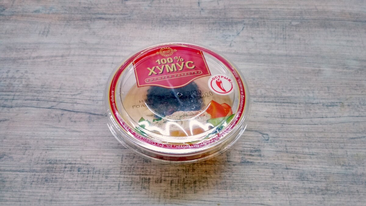 Таки хумус и хумус