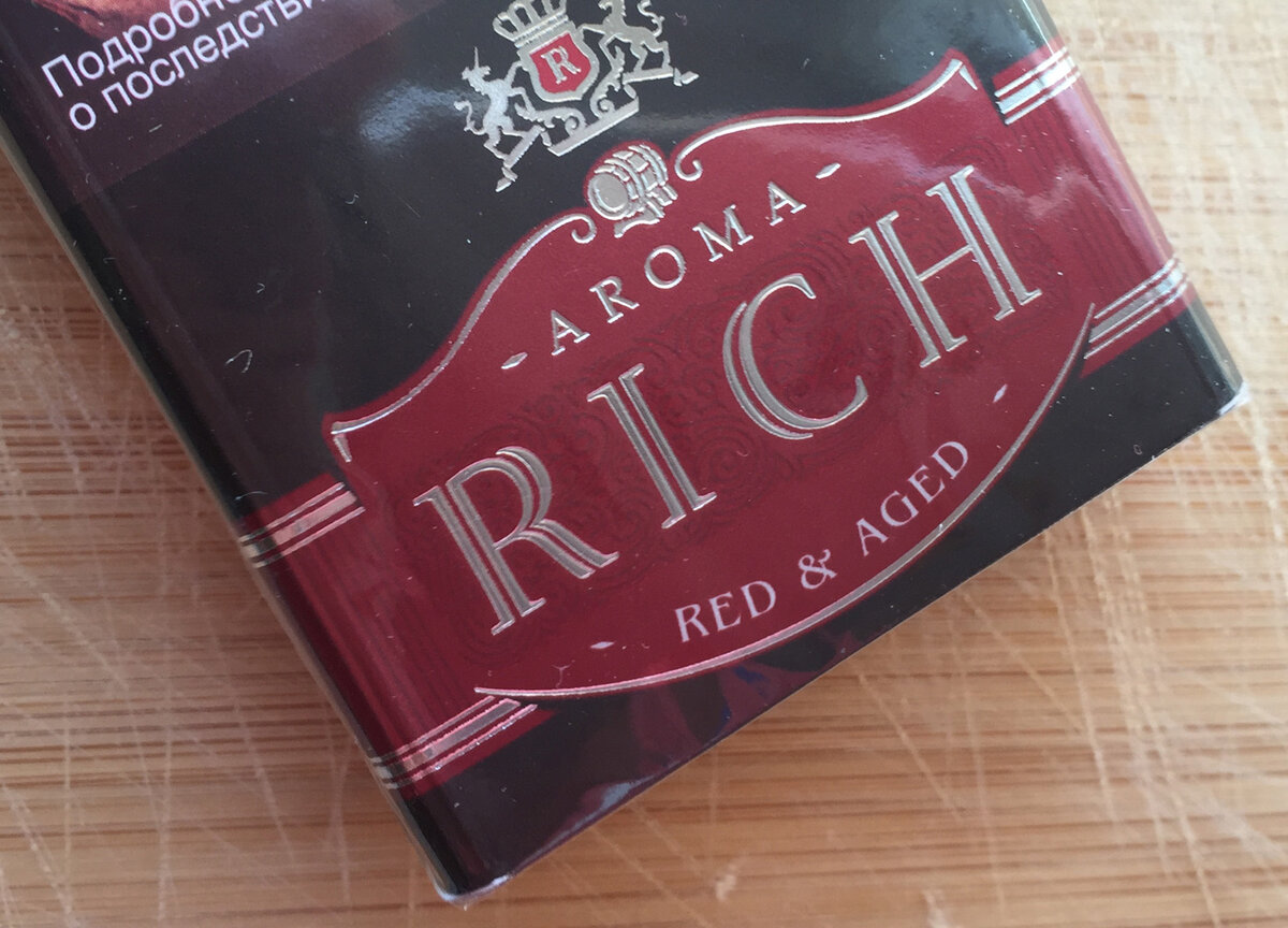 Арома ричи сигареты. Сигареты Richmond Aroma Rich. Арома Рич ред агед. Арома Рич Ром и вишня. Сигареты Рич вишня Ром.