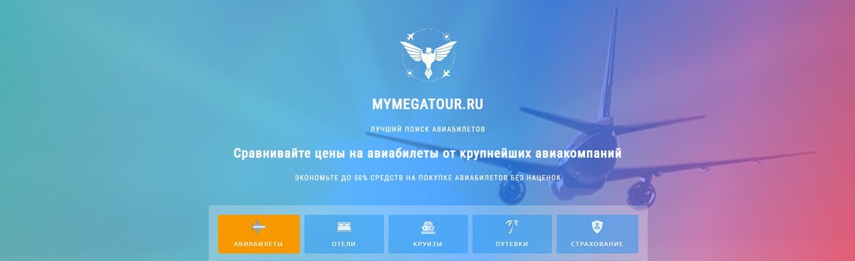 MyMegaTour.ru