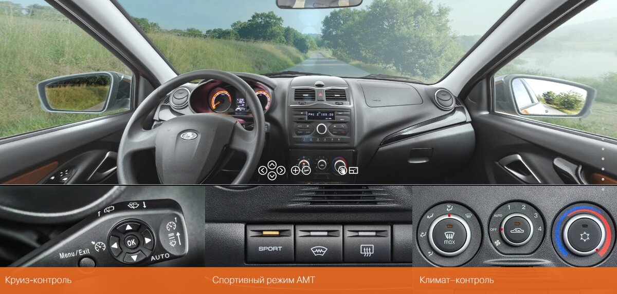 Лада Гранта - народный автомобиль с повышенным уровнем комфорта. Фото с lada.ru