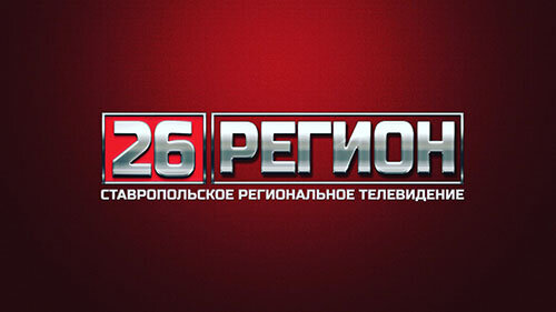 26 регион