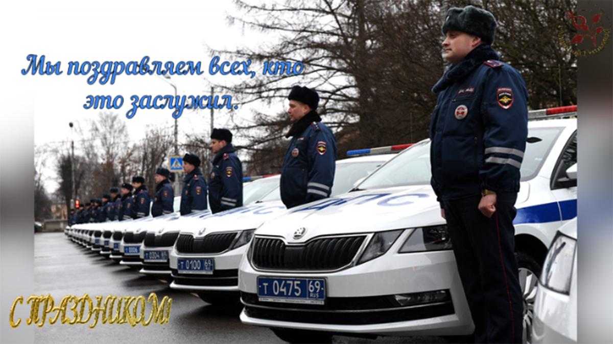 Мы поздравляем всех, кто это заслужил.  