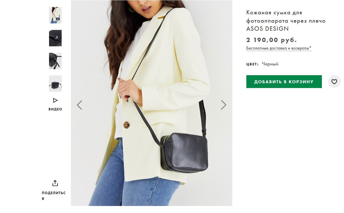 Фото взято с сайта asos