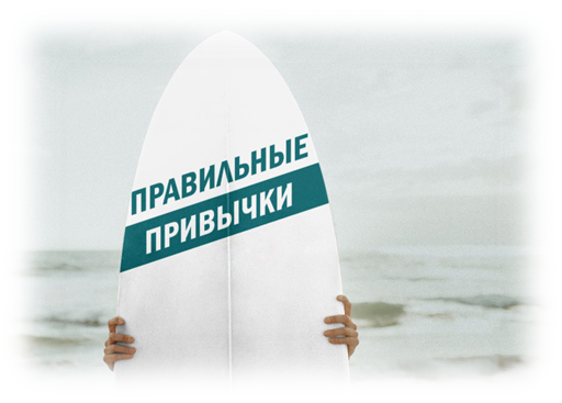 Замени все, что мешает тебе двигаться к цели, на помощь в ее достижении