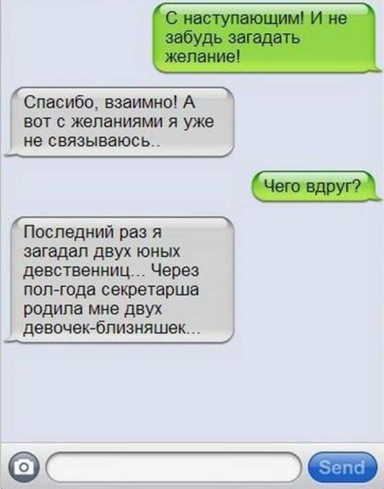 Желание девушке по переписке. Что загадать парню на желание. Какие желания можно загадать мужчине. Что загадать девочке. В картах какие желание загадать