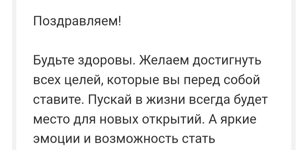 Почему скидки зачастую не выгодны для покупателя или Нелепые подарки на День рождения