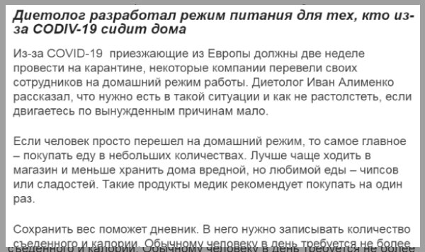 Даже не знаю что сказать —наверное меня меньше всего беспокоит возможность  растолстеть и набрать лишний вес! 