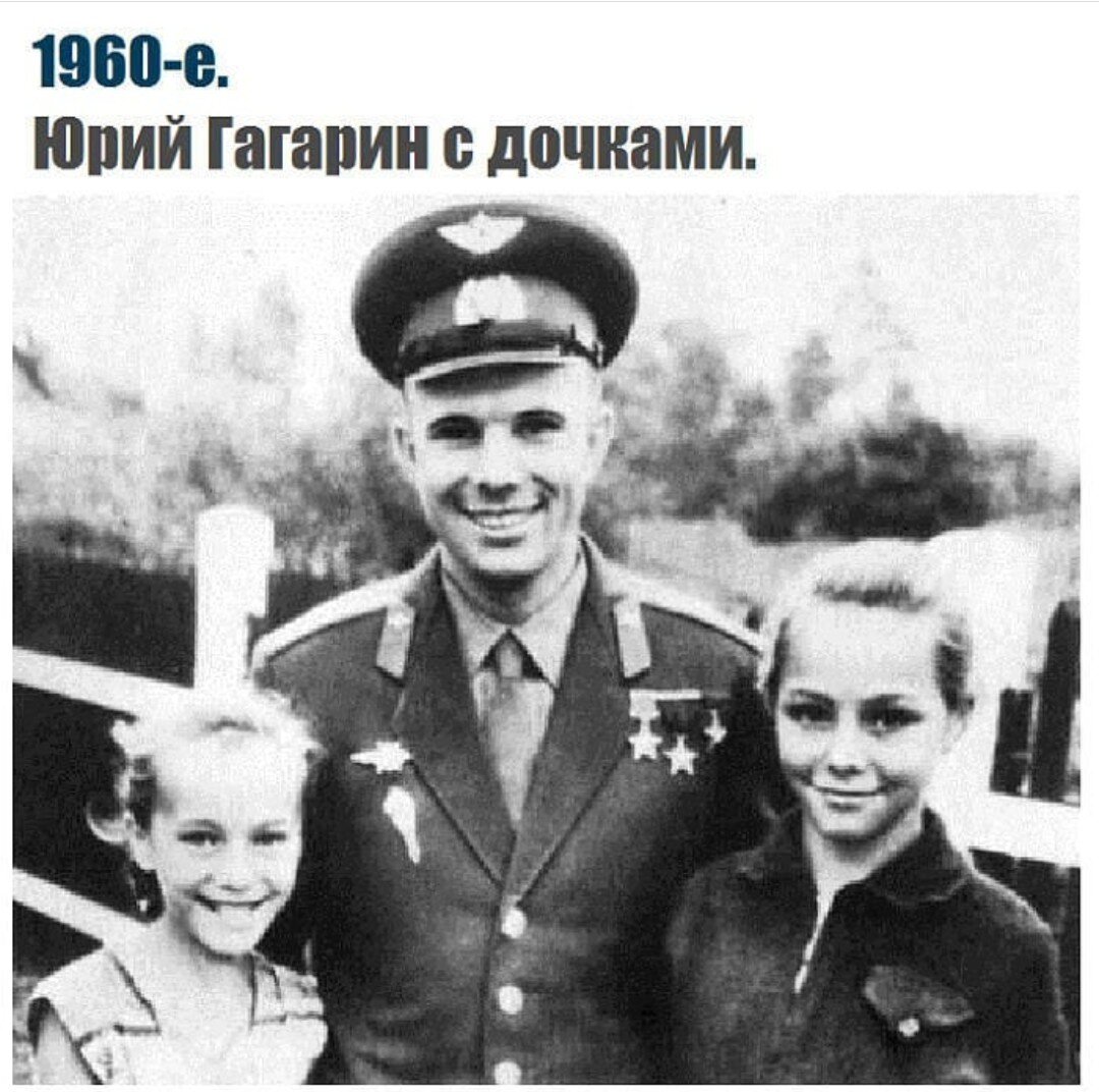 Гагарин семья жена. Семья Гагарина.
