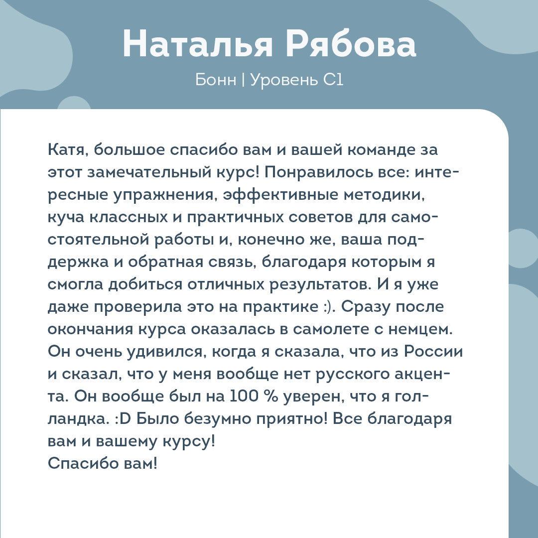 История из самолета. Обратная связь от наших учеников всегда очень важна и приятна