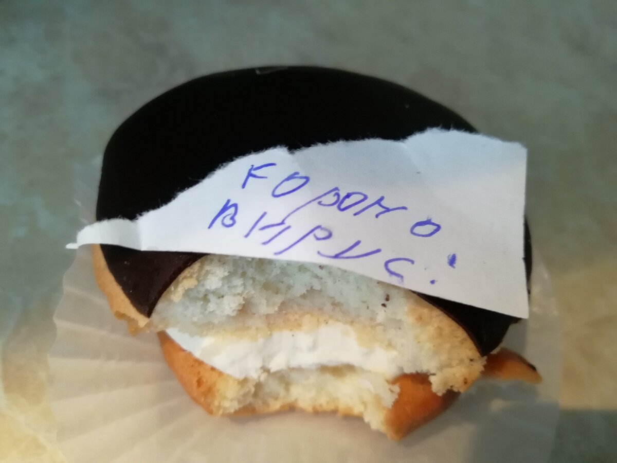 Ребёнок подписал, чтоб другие не съели!