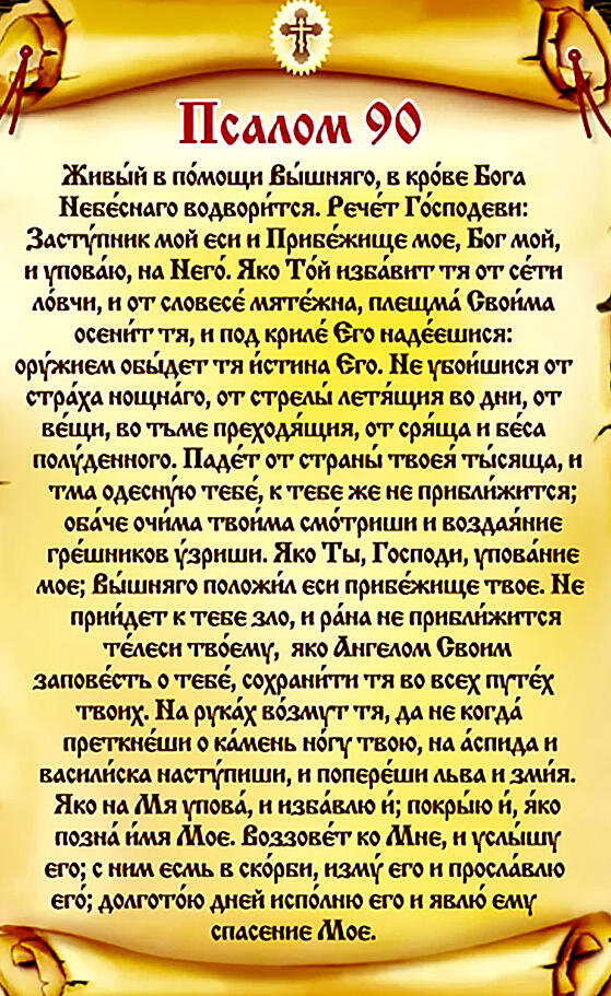 Читать 40 дней ,  когда болит что - то читайте сколько можете, пока боль не утихнет: